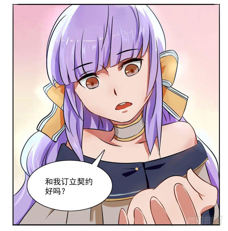 第2话：最后的秘术-第2话