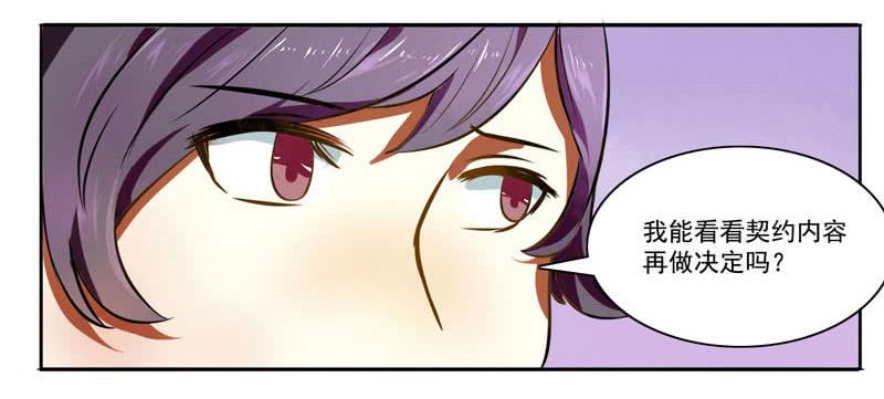 第2话：最后的秘术-第2话