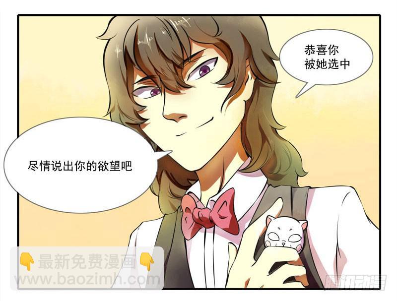 第2话：最后的秘术-第2话