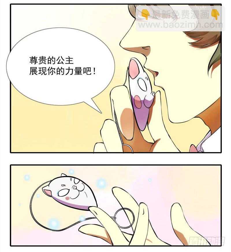 第2话：最后的秘术-第2话