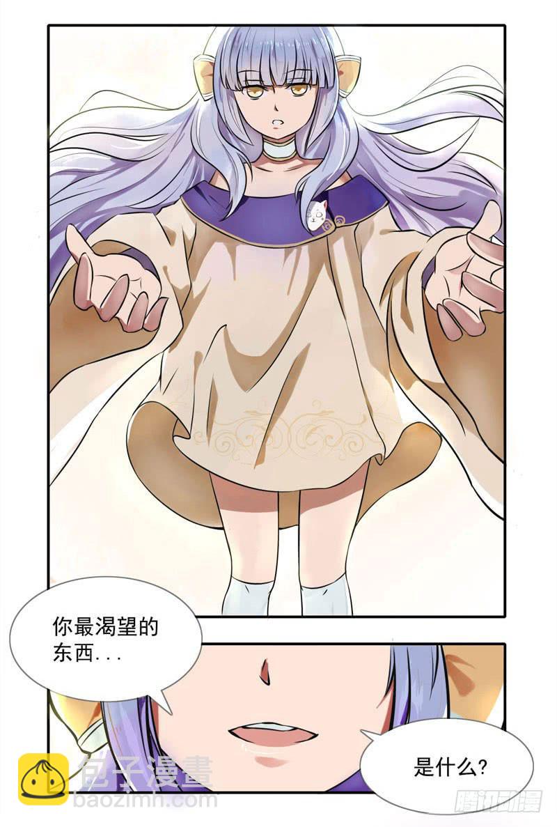 第2话：最后的秘术-第2话