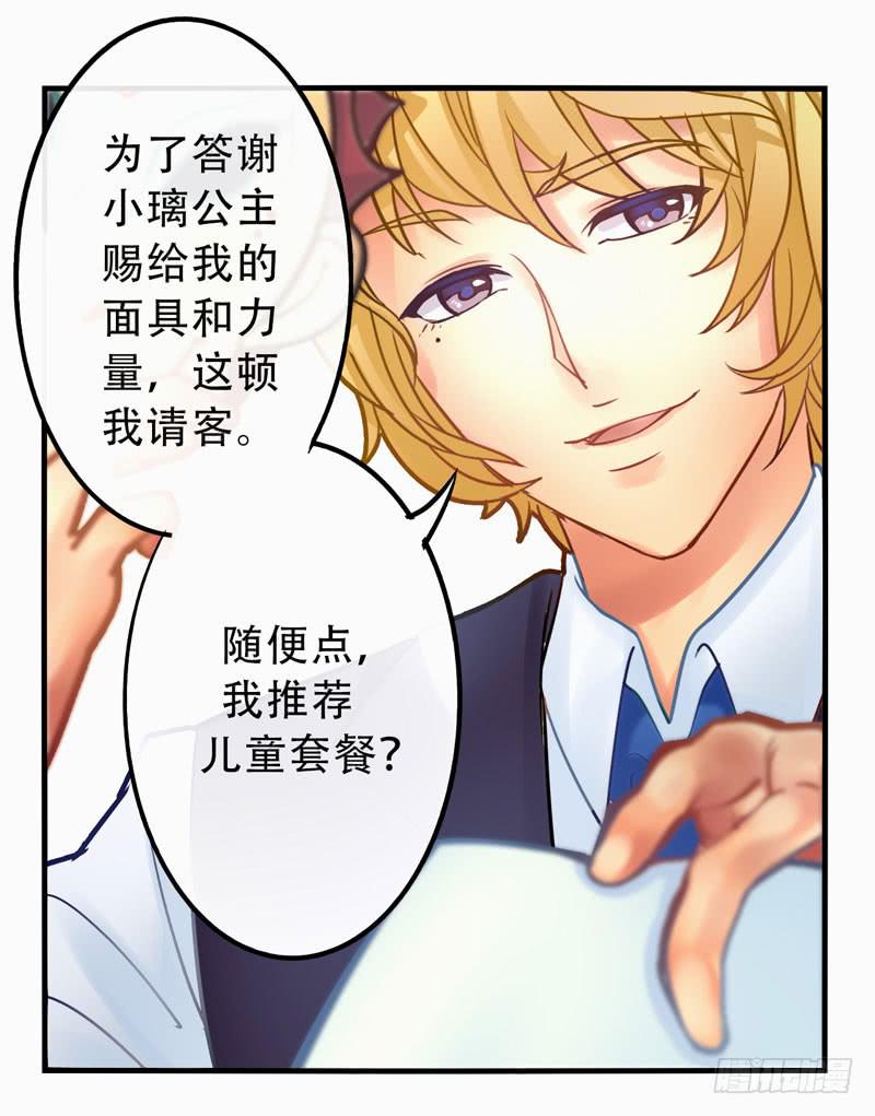 第7话：虚伪与真实 中-第16话