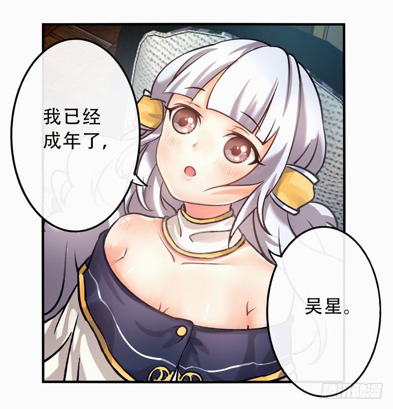 第7话：虚伪与真实 中-第16话