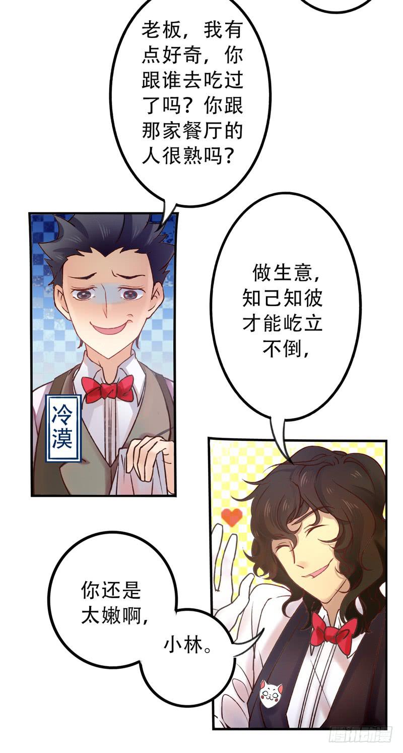 第8话：美好的愿望 上-第18话