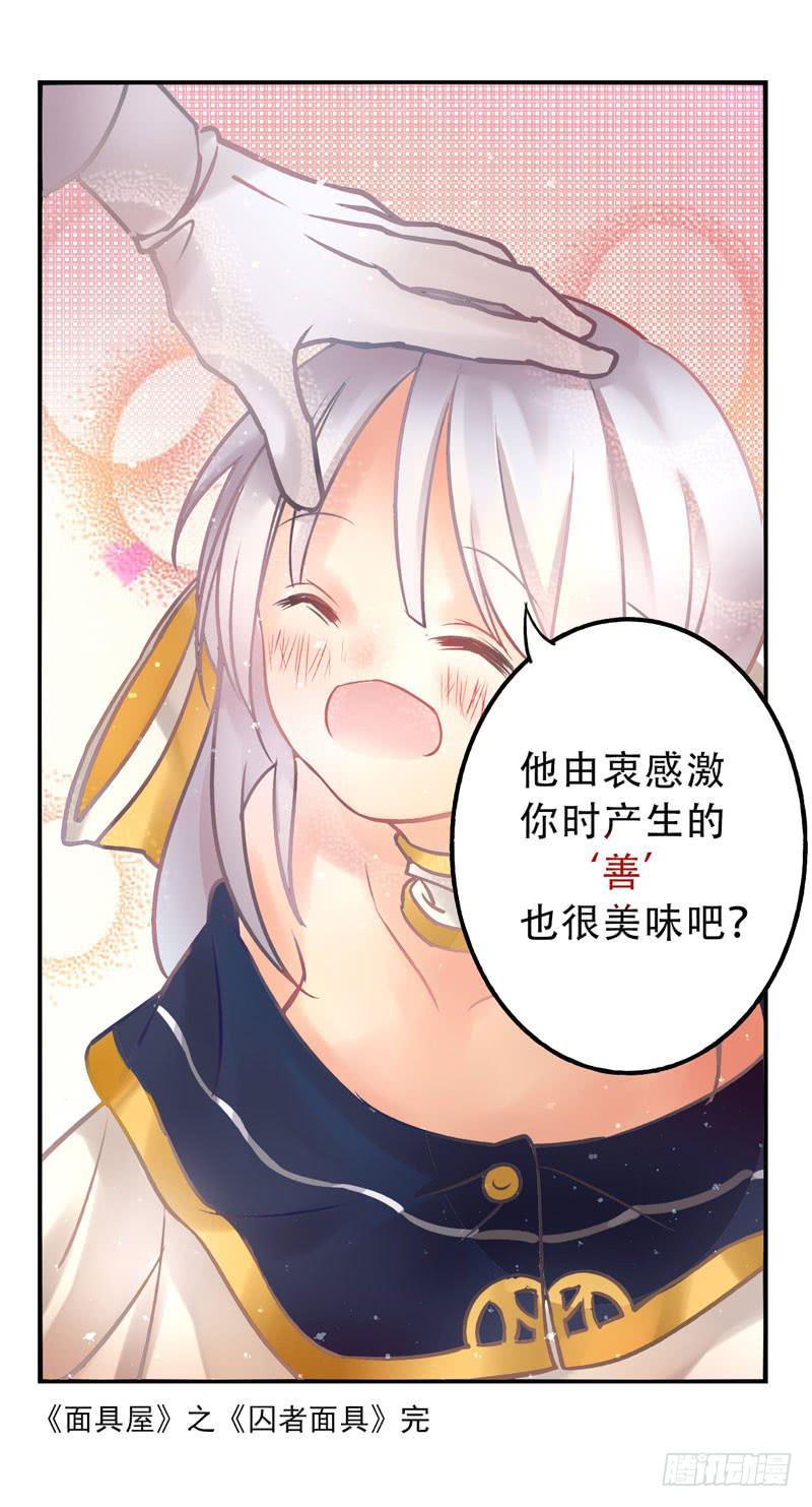 第8话：美好的愿望 下-第20话