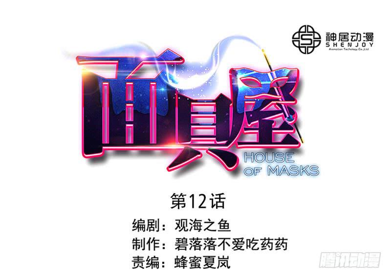 第12话：知心面具03-第26话
