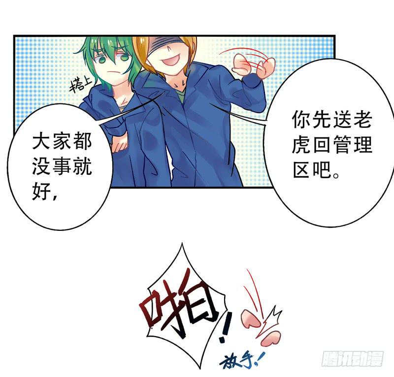 第12话：知心面具03-第26话