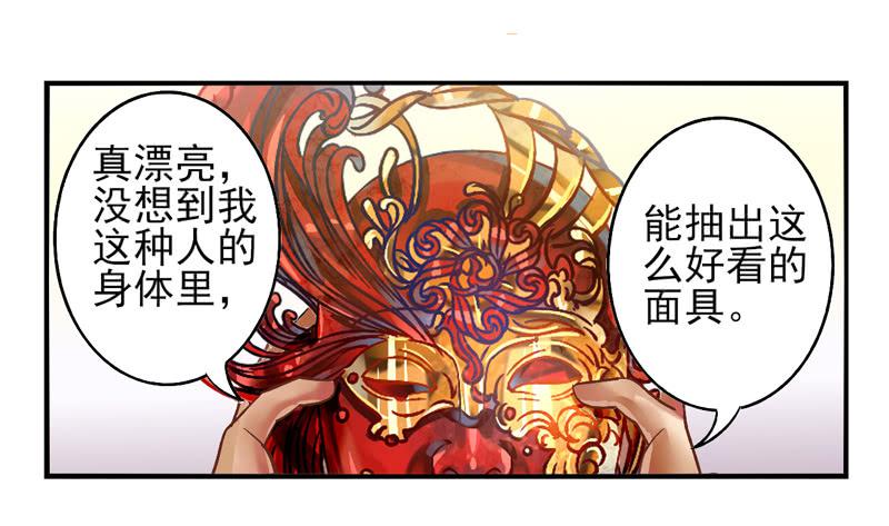 第20话：彼岸花面具04-第34话