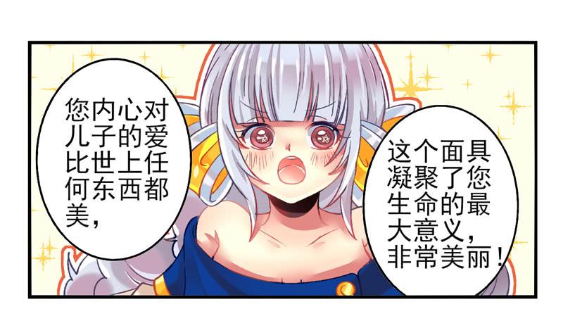 第20话：彼岸花面具04-第34话