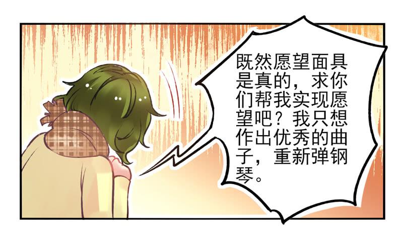 第21话：音灵面具01-第36话