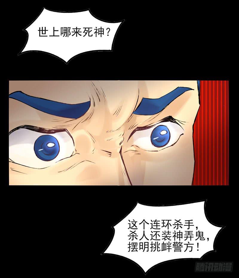 第23话：鬼神面具01-第38话