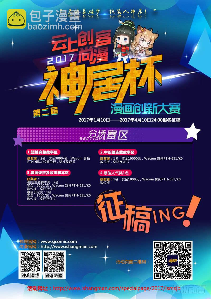 第25话：鬼神面具03-第40话