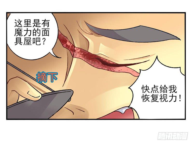 第27话：天眼面具01-第42话