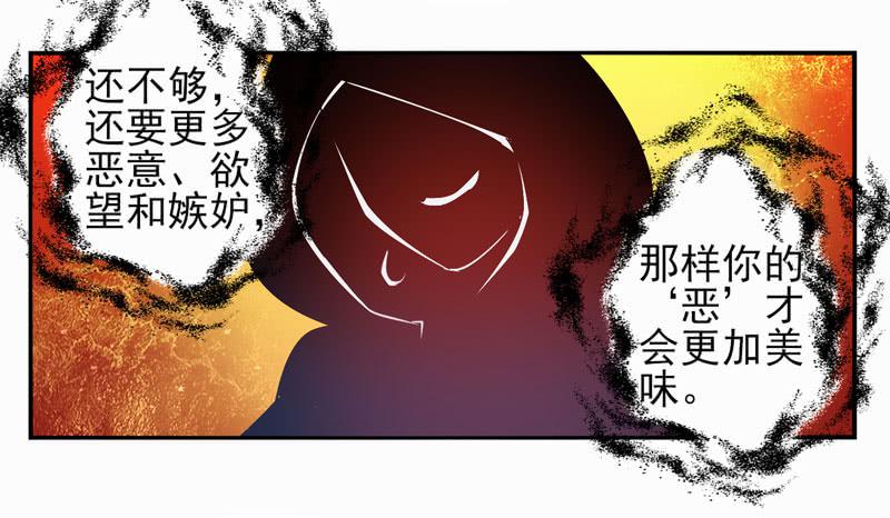 第31话：夏娃面具03-第46话