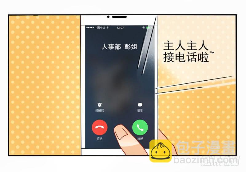 第31话：夏娃面具03-第46话