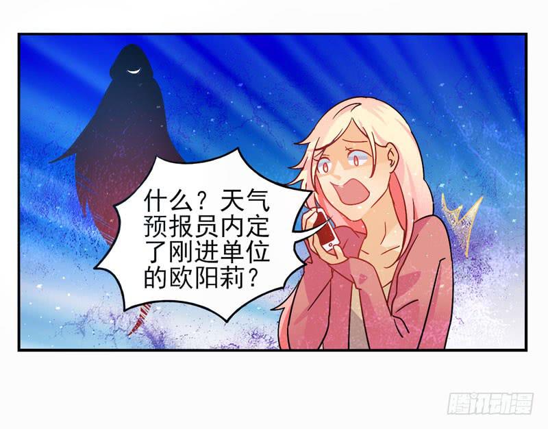 第31话：夏娃面具03-第46话