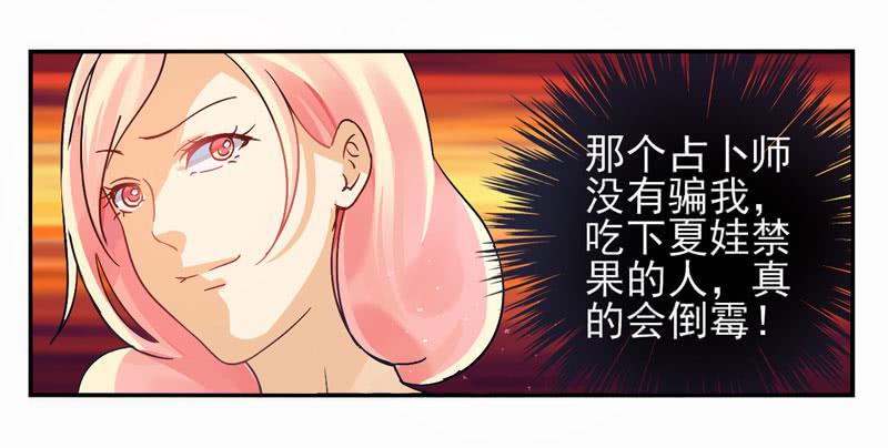 第31话：夏娃面具03-第46话