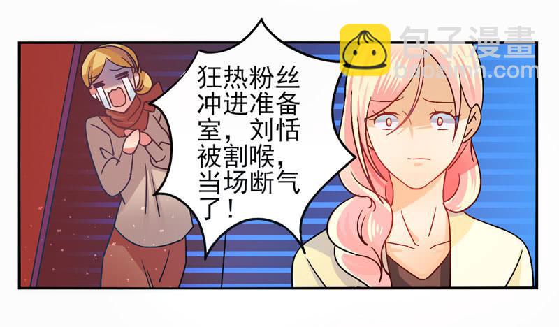 第31话：夏娃面具03-第46话