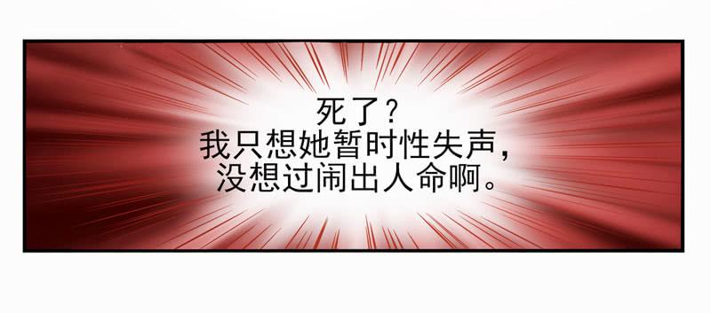 第31话：夏娃面具03-第46话