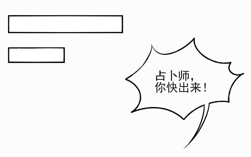 第31话：夏娃面具03-第46话