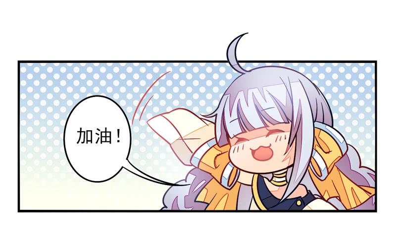 面具屋 - 第33話：封印面具 - 3