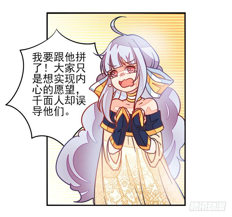 第33话：封印面具-第48话