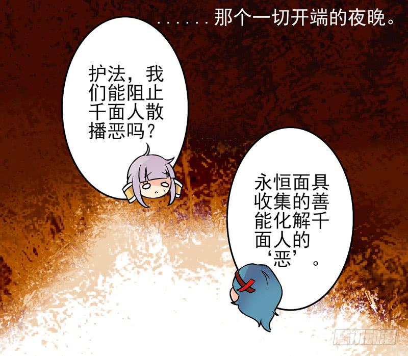 第33话：封印面具-第48话