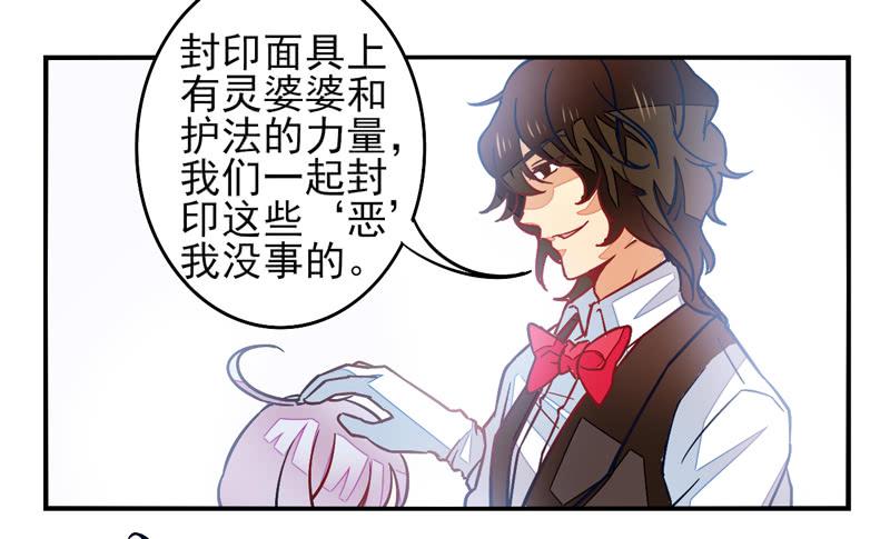 第33话：封印面具-第48话