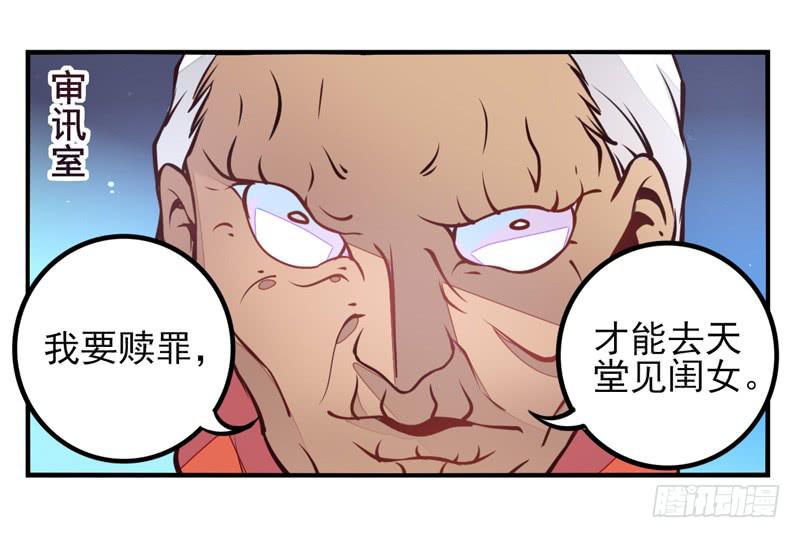 第35话：信鸽面具01-第50话