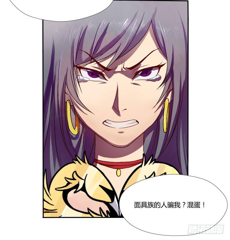 第4话：你们这群骗子 上-第6话