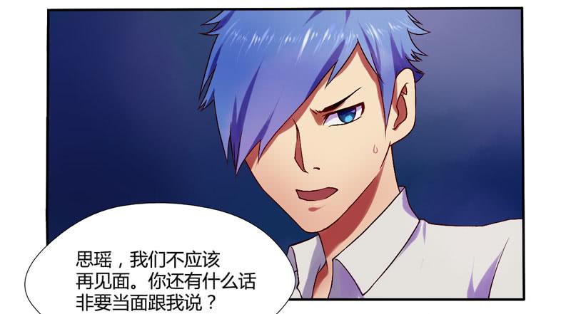 第4话：你们这群骗子 上-第6话