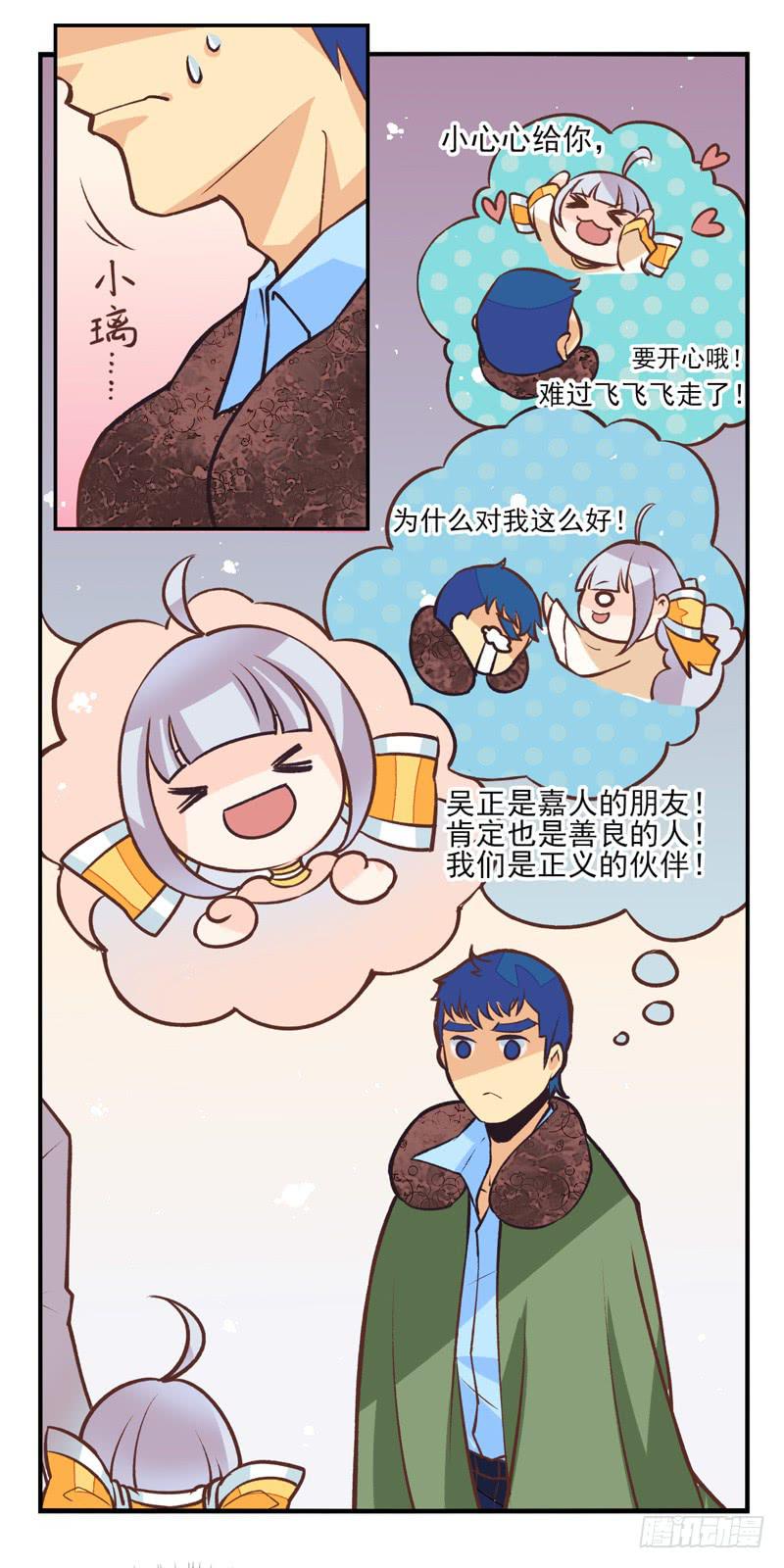 第37话：信鸽面具03-第52话