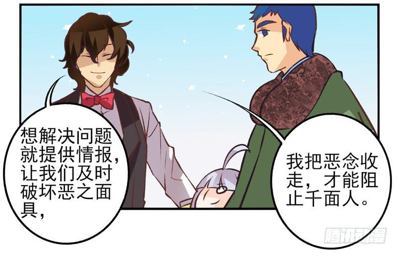 第37话：信鸽面具03-第52话