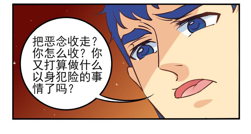 第37话：信鸽面具03-第52话