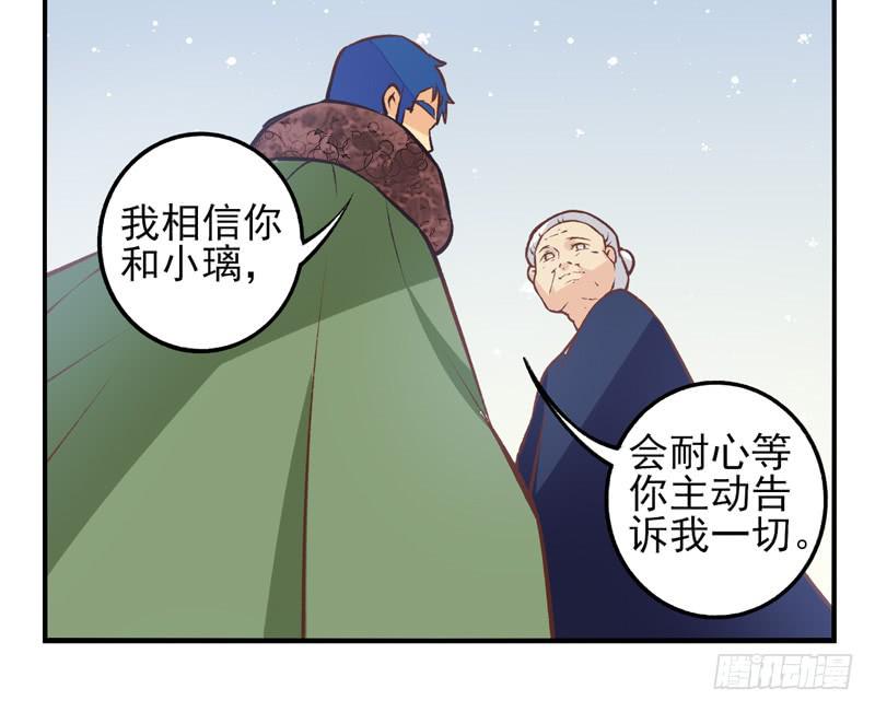 第37话：信鸽面具03-第52话