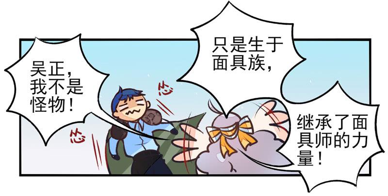 第37话：信鸽面具03-第52话