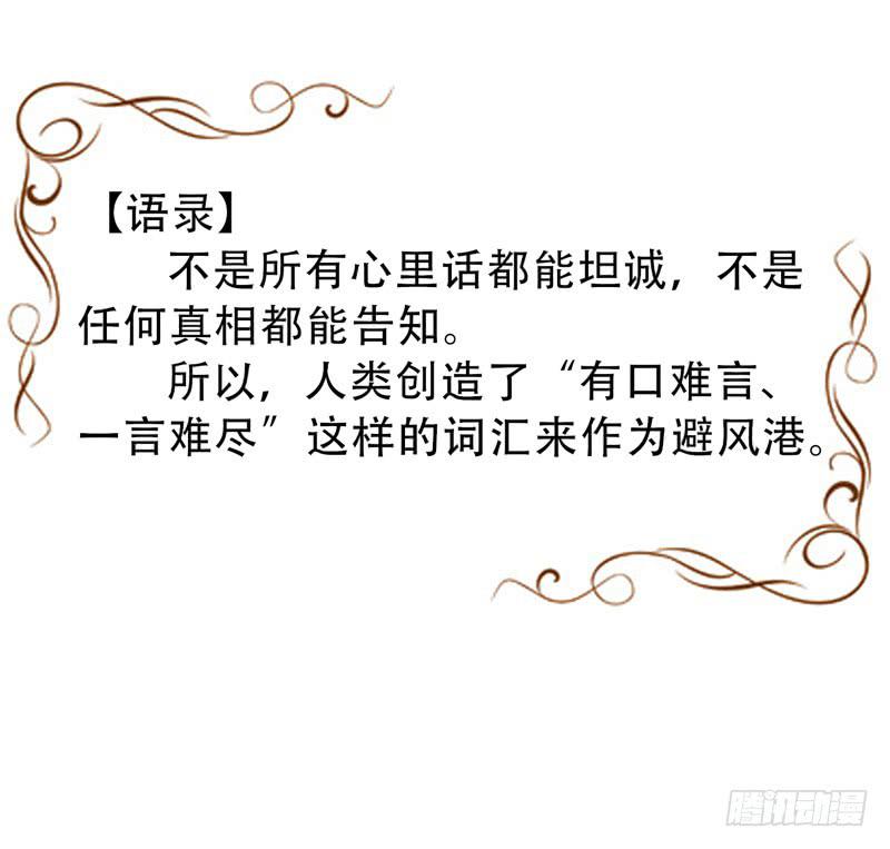 第37话：信鸽面具03-第52话