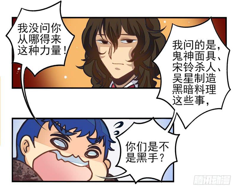 第37话：信鸽面具03-第52话