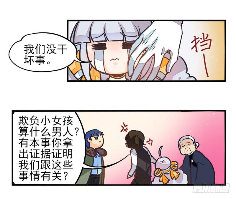 第37话：信鸽面具03-第52话