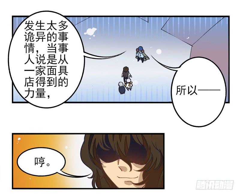 第37话：信鸽面具03-第52话