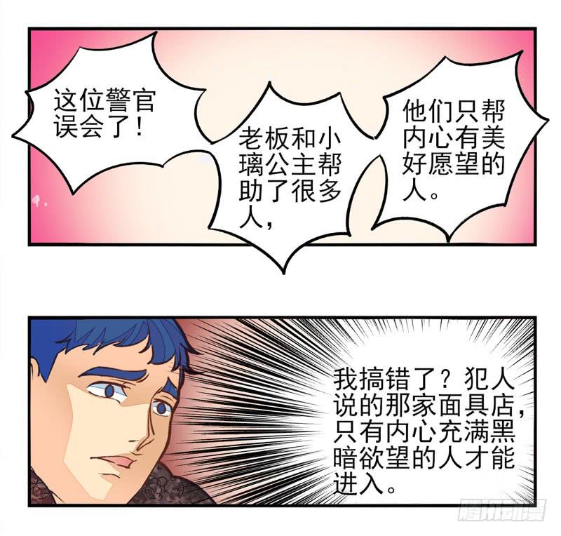 第37话：信鸽面具03-第52话