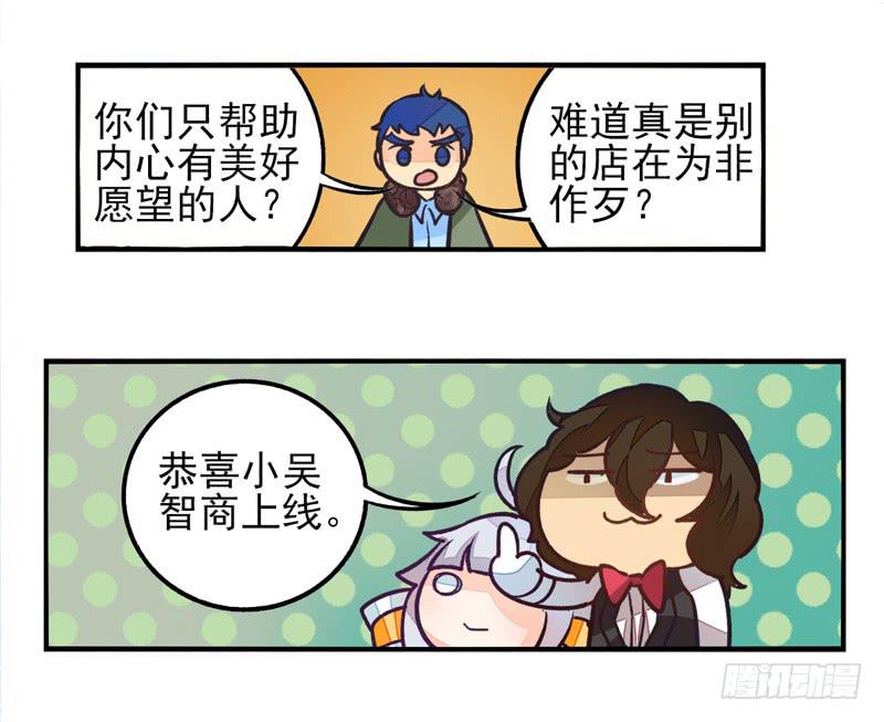 第37话：信鸽面具03-第52话