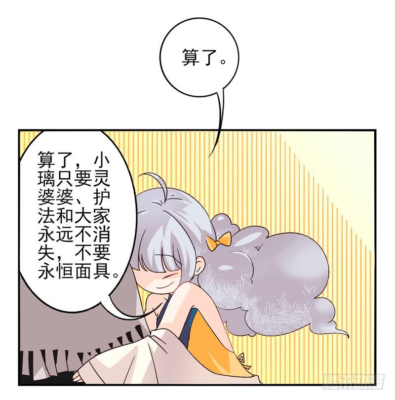 第39话：永恒面具02-第54话