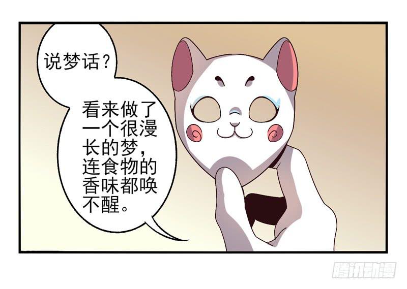 第39话：永恒面具02-第54话