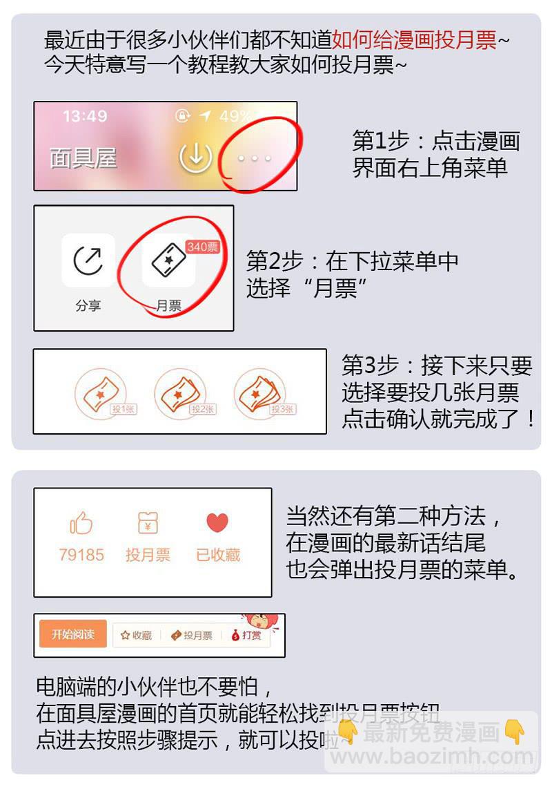 第41话：双子面具01-第56话