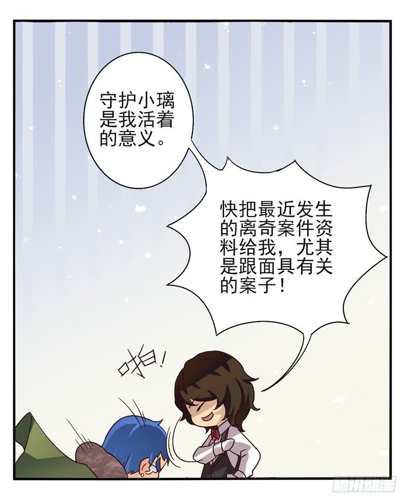 第41话：双子面具01-第56话