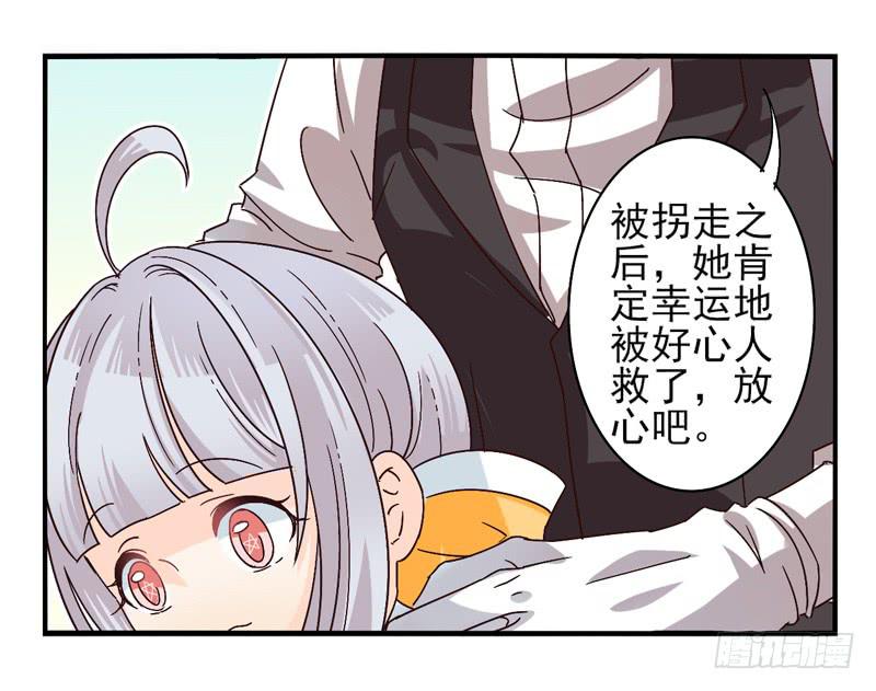 面具屋 - 第43話：雙子面具03 - 2