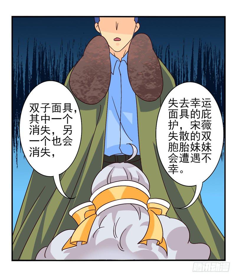 第43话：双子面具03-第58话