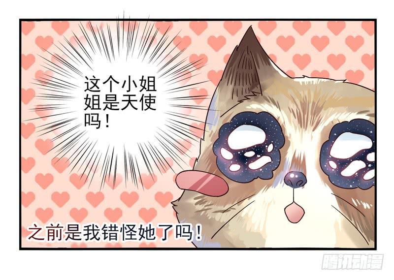 第45话：四叶草面具02-第60话