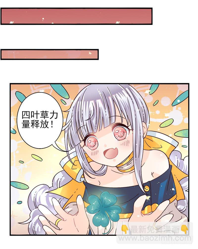 第45话：四叶草面具02-第60话